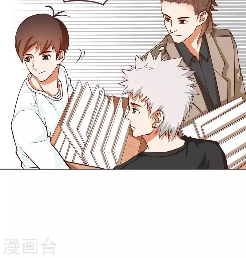 第230话 堂哥 第6页