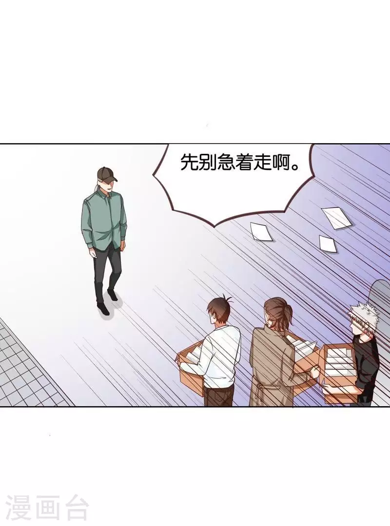 第230话 堂哥 第7页