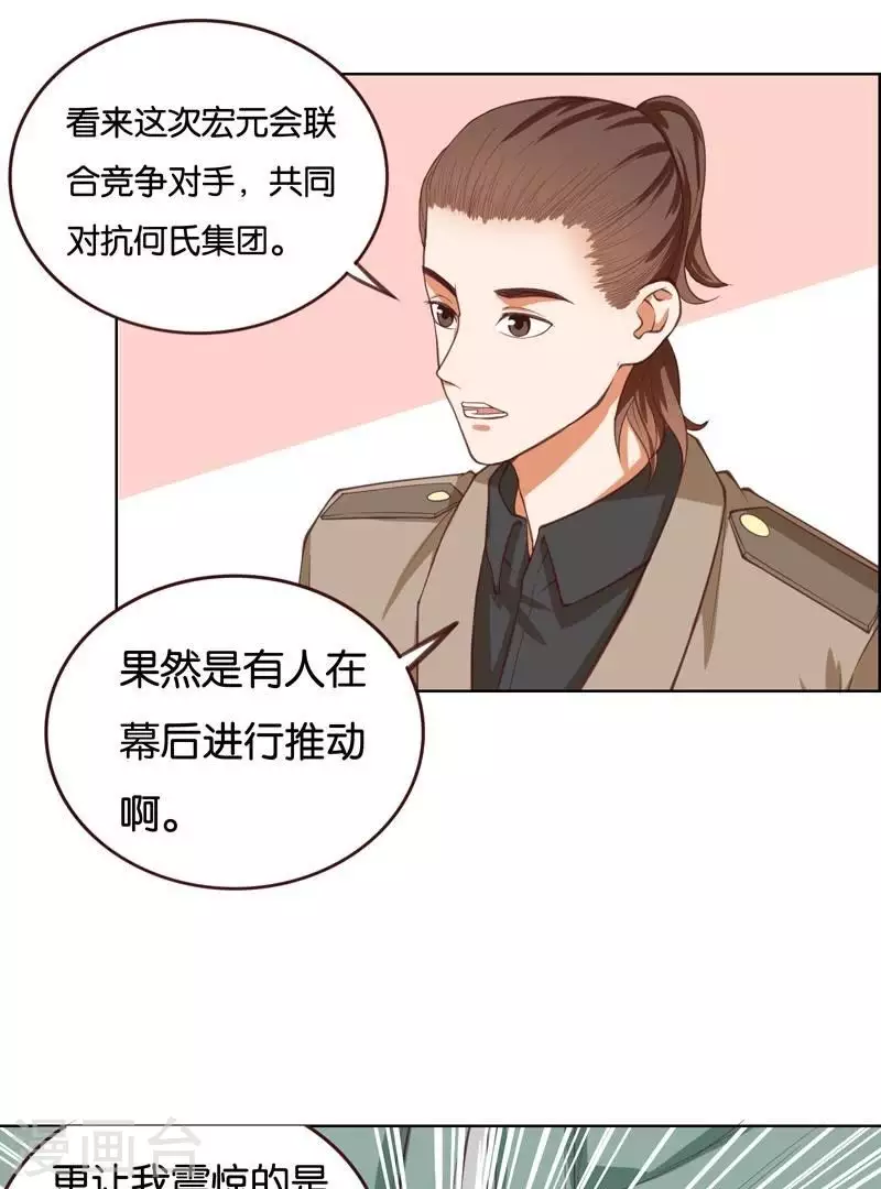 第230话 堂哥 第14页