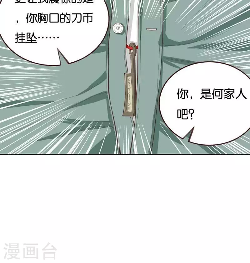 第230话 堂哥 第15页