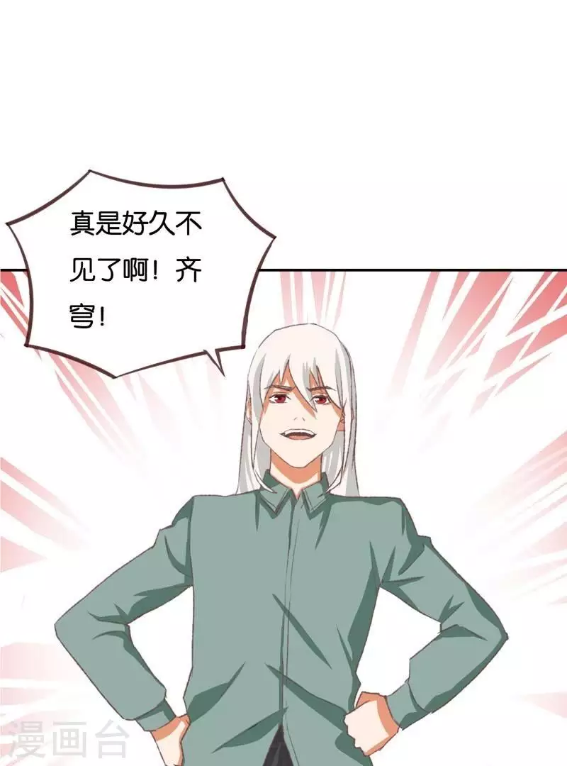 第230话 堂哥 第20页