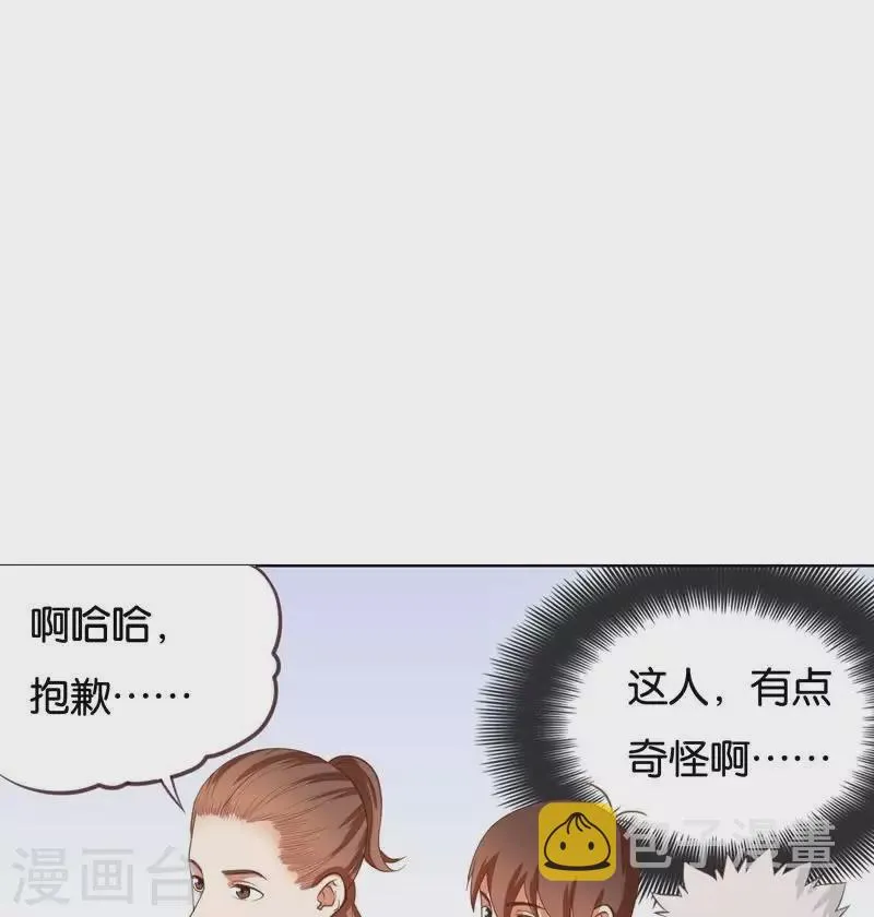 第230话 堂哥 第36页