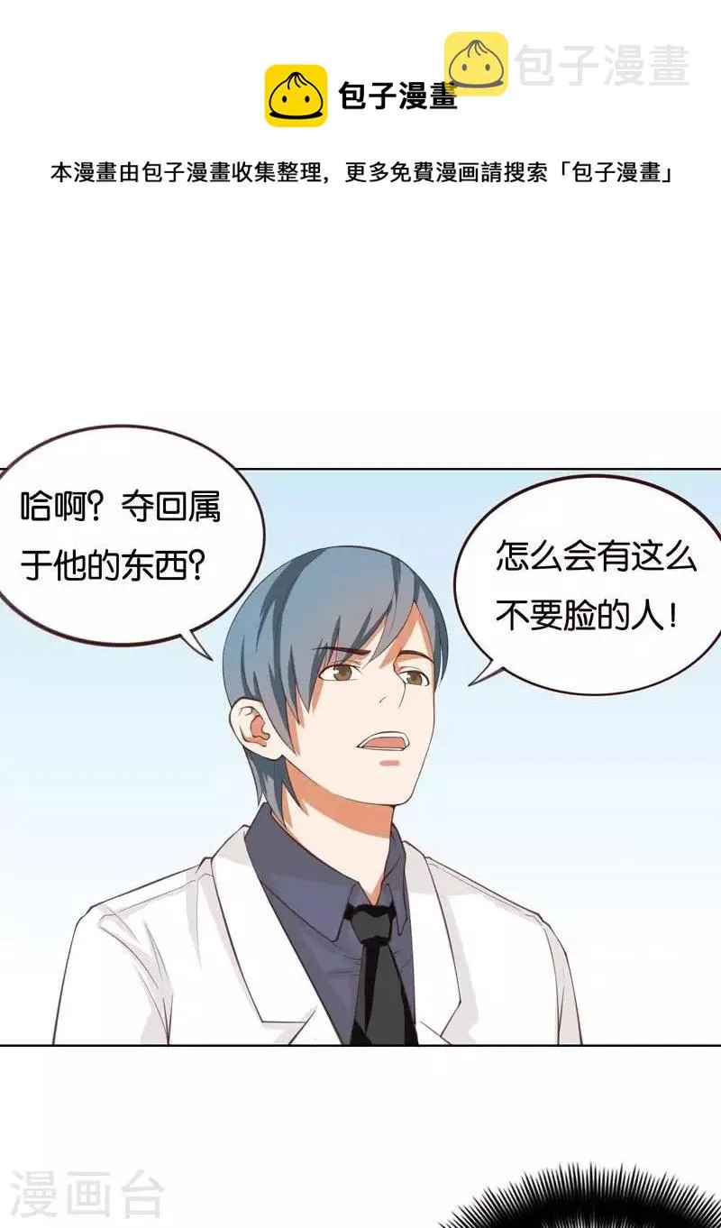 第231话 新的敌人 第1页