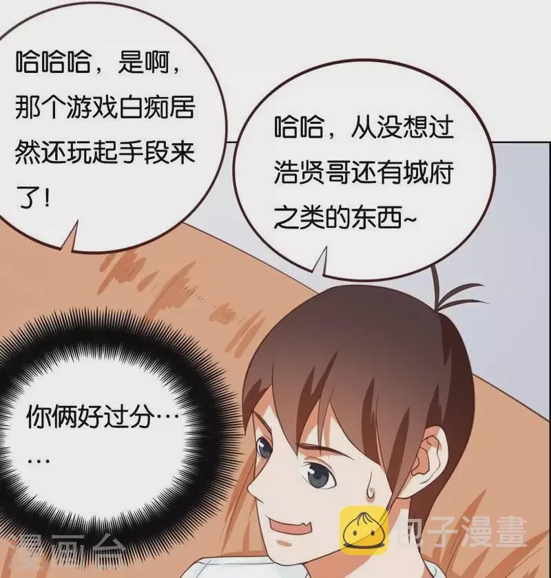 第231话 新的敌人 第3页