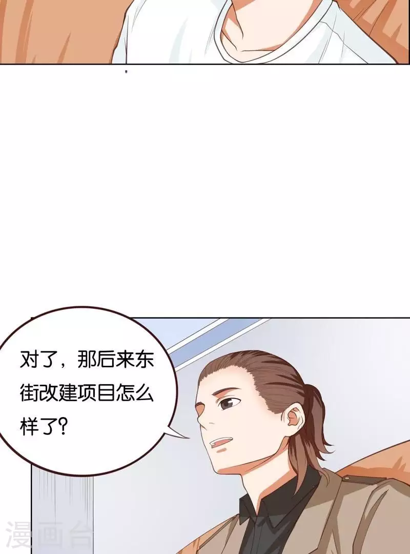 第231话 新的敌人 第4页
