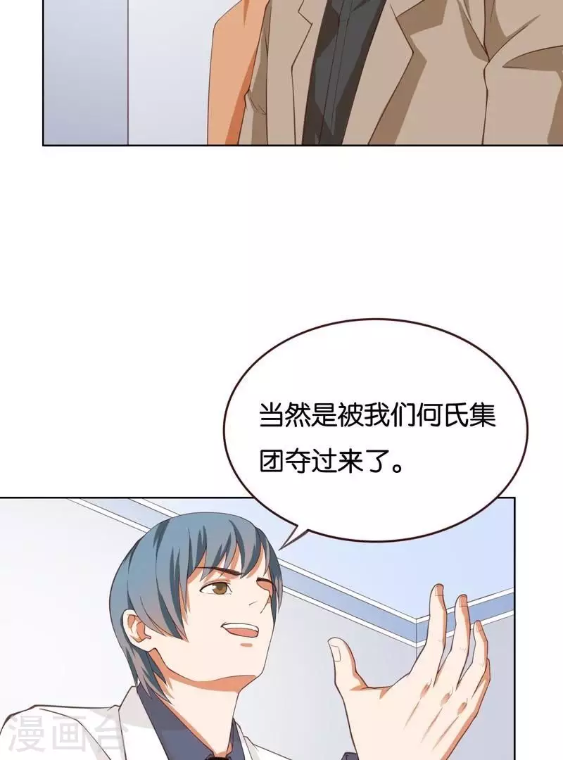 第231话 新的敌人 第5页