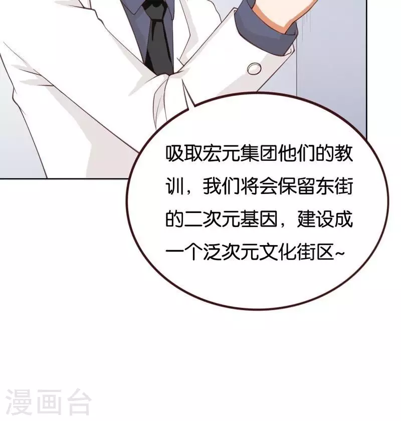 第231话 新的敌人 第6页