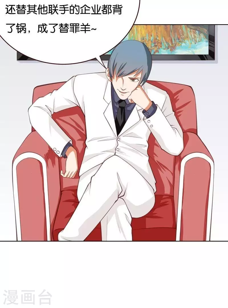第231话 新的敌人 第8页