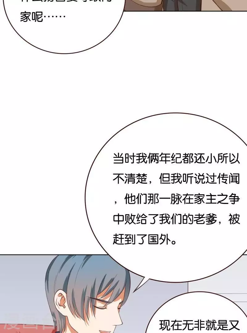 第231话 新的敌人 第10页