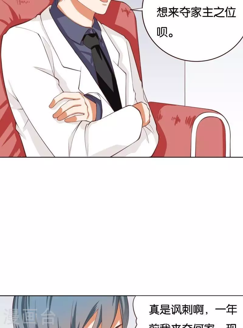第231话 新的敌人 第11页