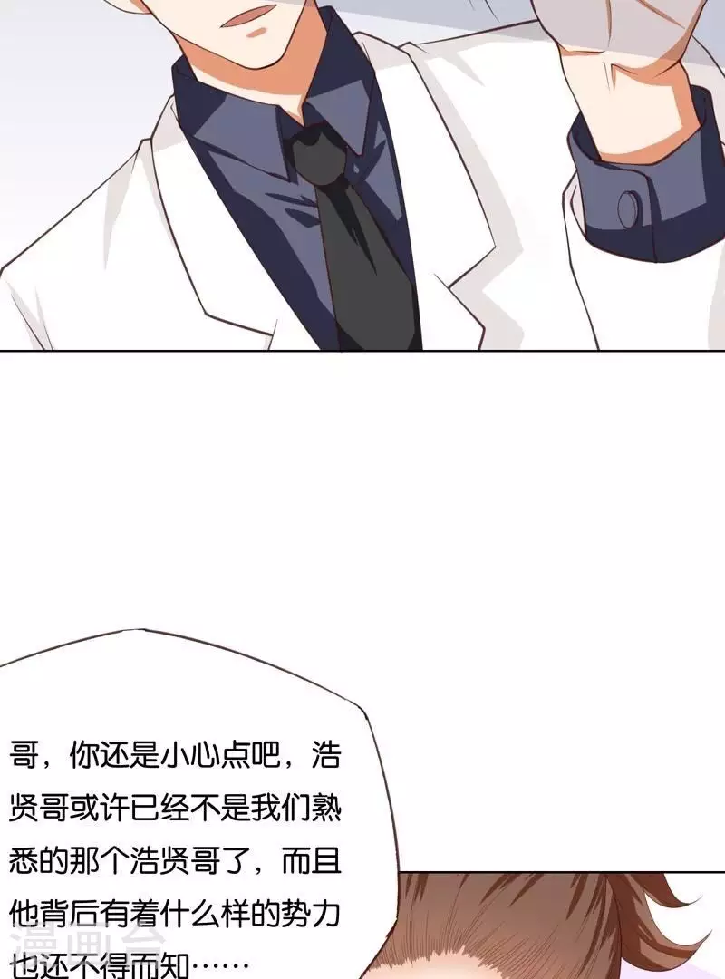 第231话 新的敌人 第16页