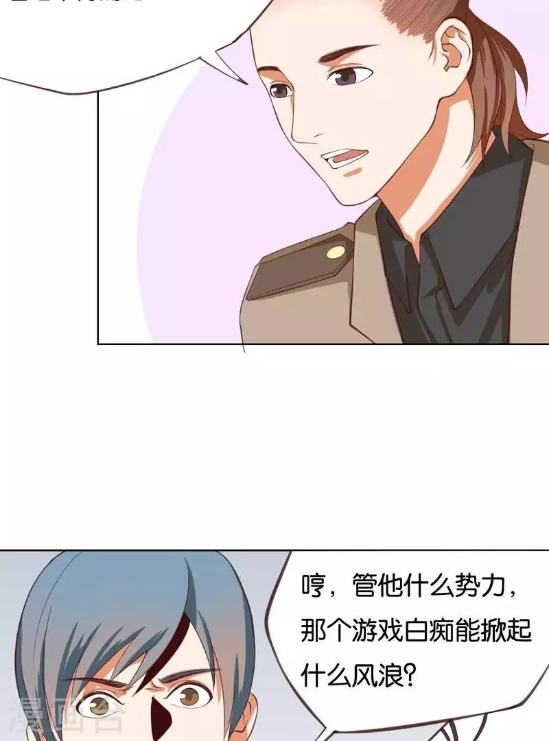 第231话 新的敌人 第17页