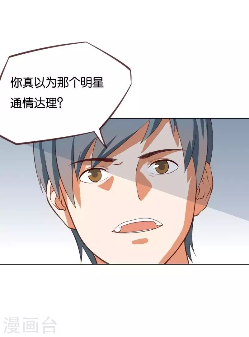 第231话 新的敌人 第19页