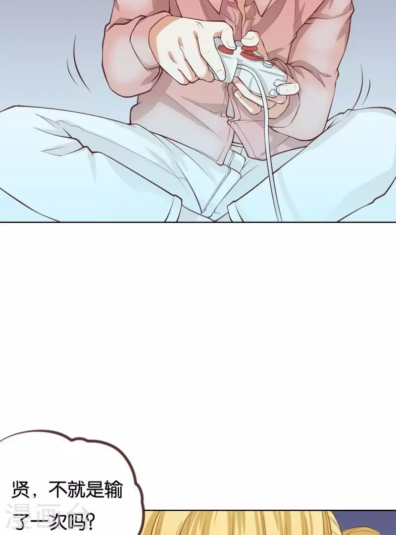 第231话 新的敌人 第23页