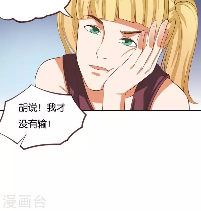 第231话 新的敌人 第24页