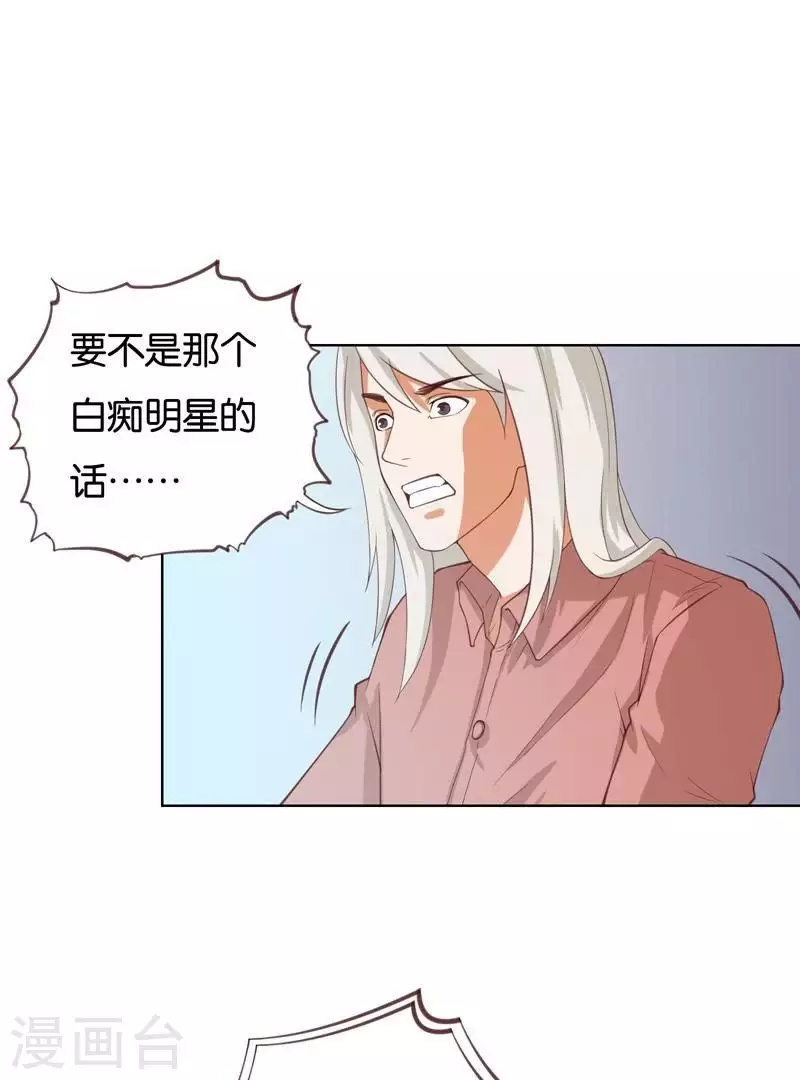 第231话 新的敌人 第25页