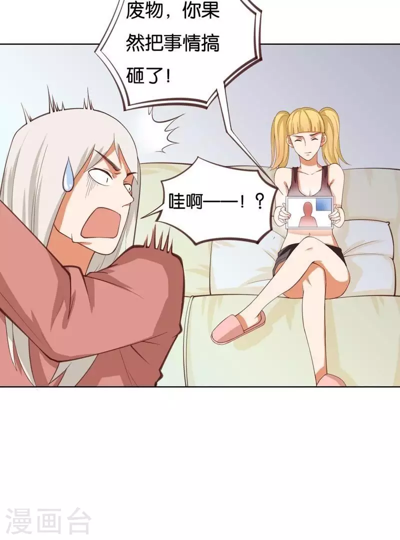 第231话 新的敌人 第26页