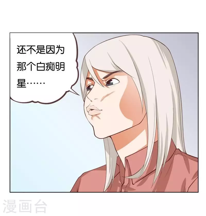 第231话 新的敌人 第27页