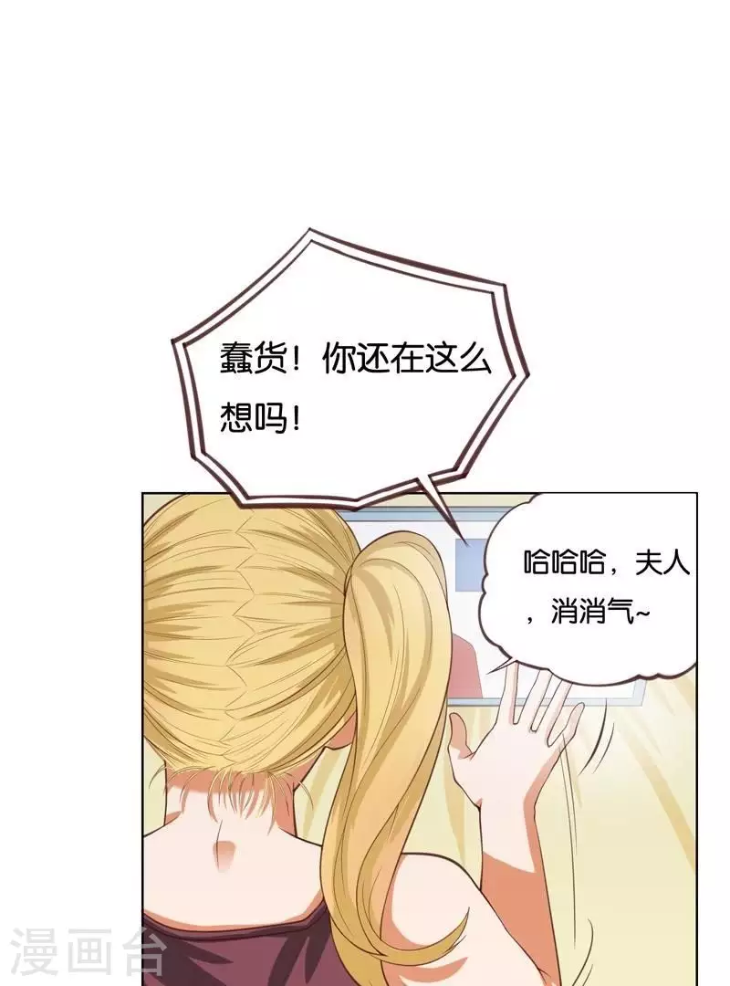 第231话 新的敌人 第28页