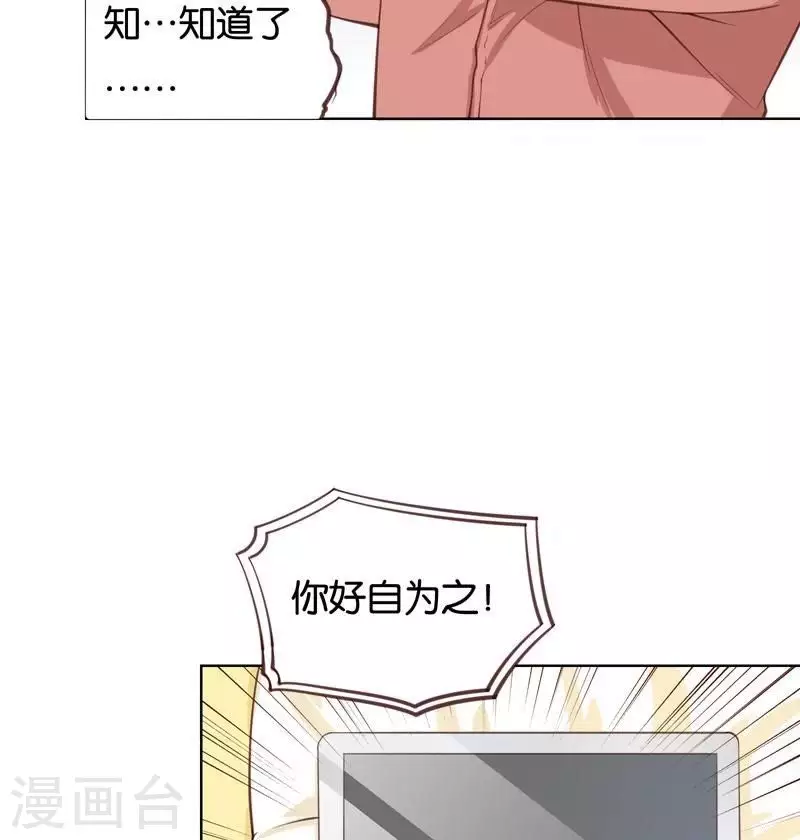 第231话 新的敌人 第33页