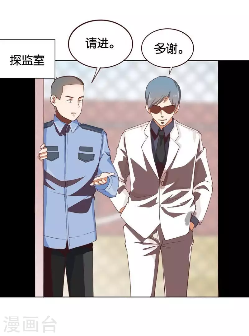 第232话 追寻之路 第2页