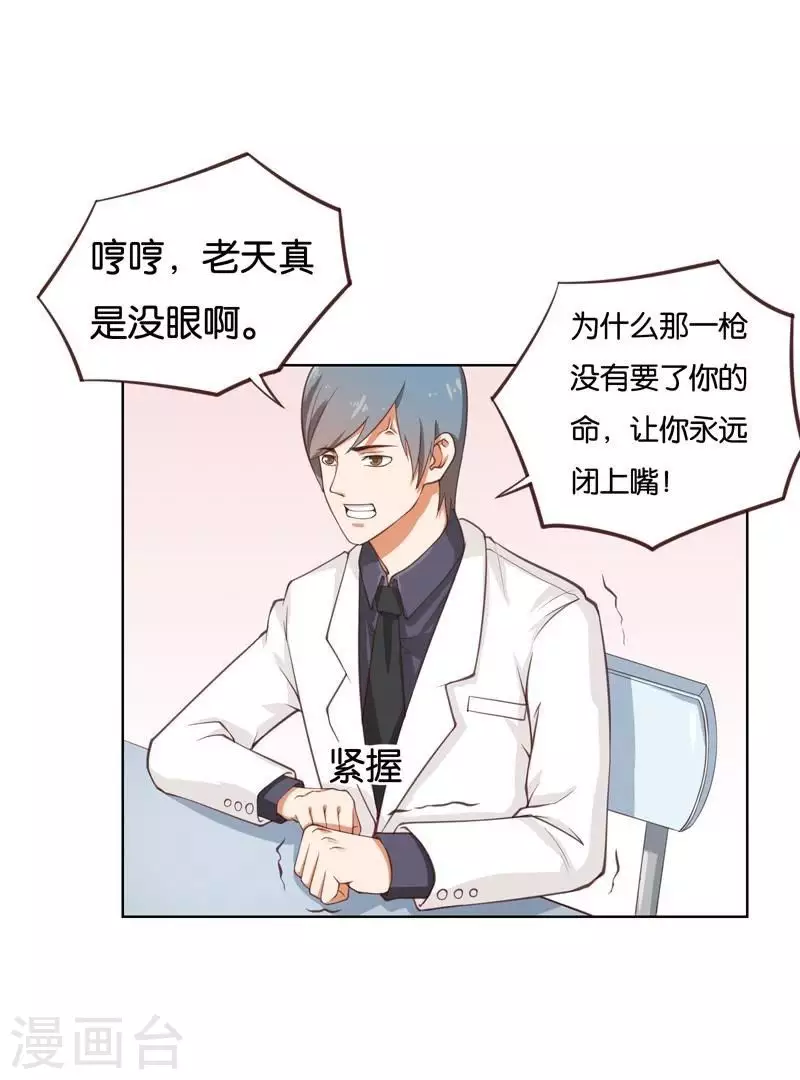 第232话 追寻之路 第5页