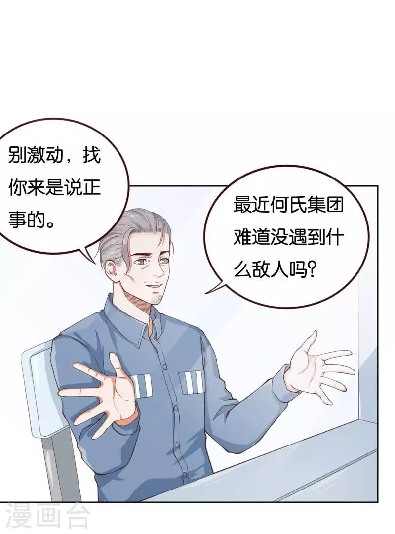 第232话 追寻之路 第6页