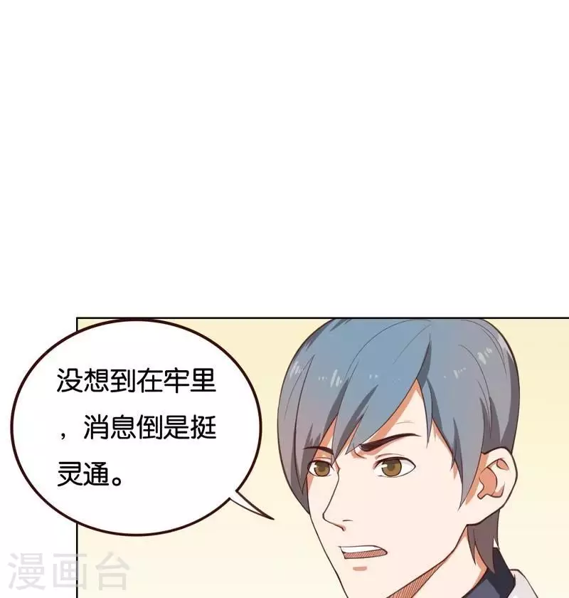 第232话 追寻之路 第7页