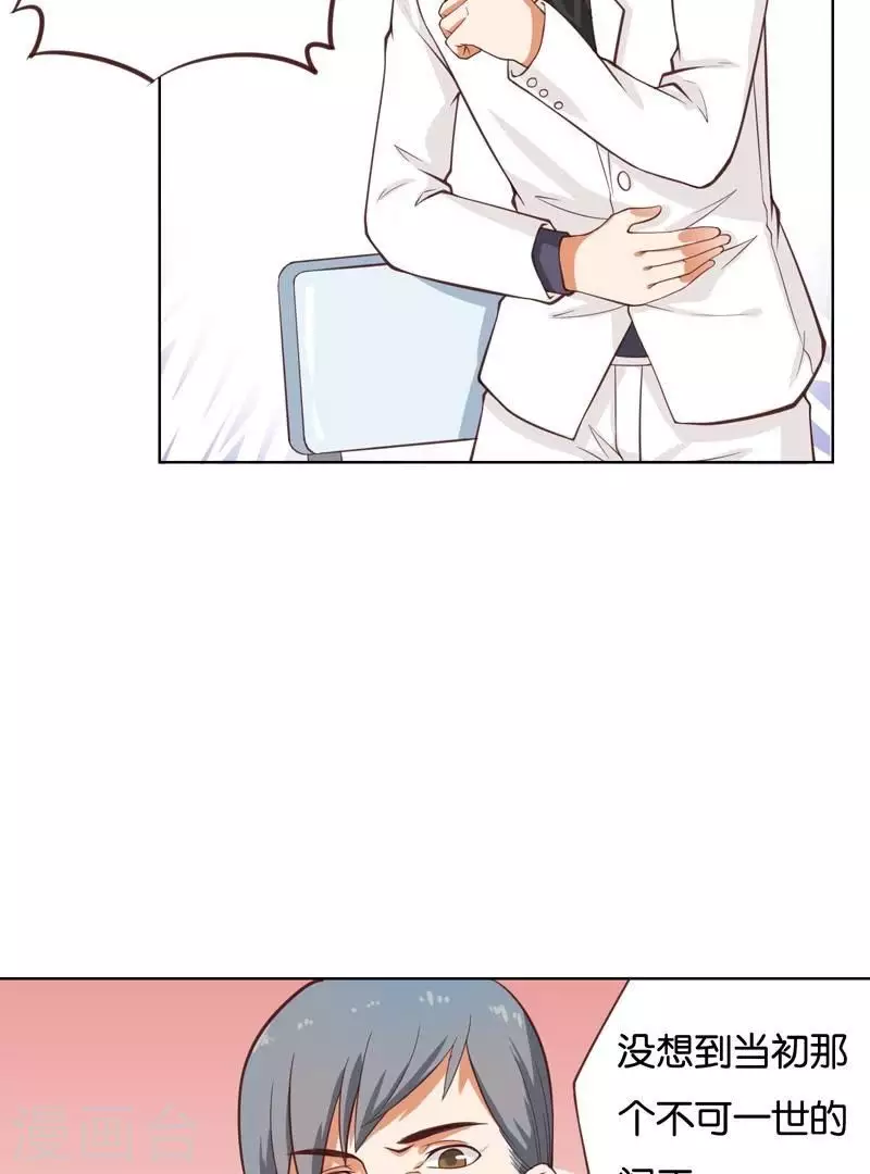 第232话 追寻之路 第11页
