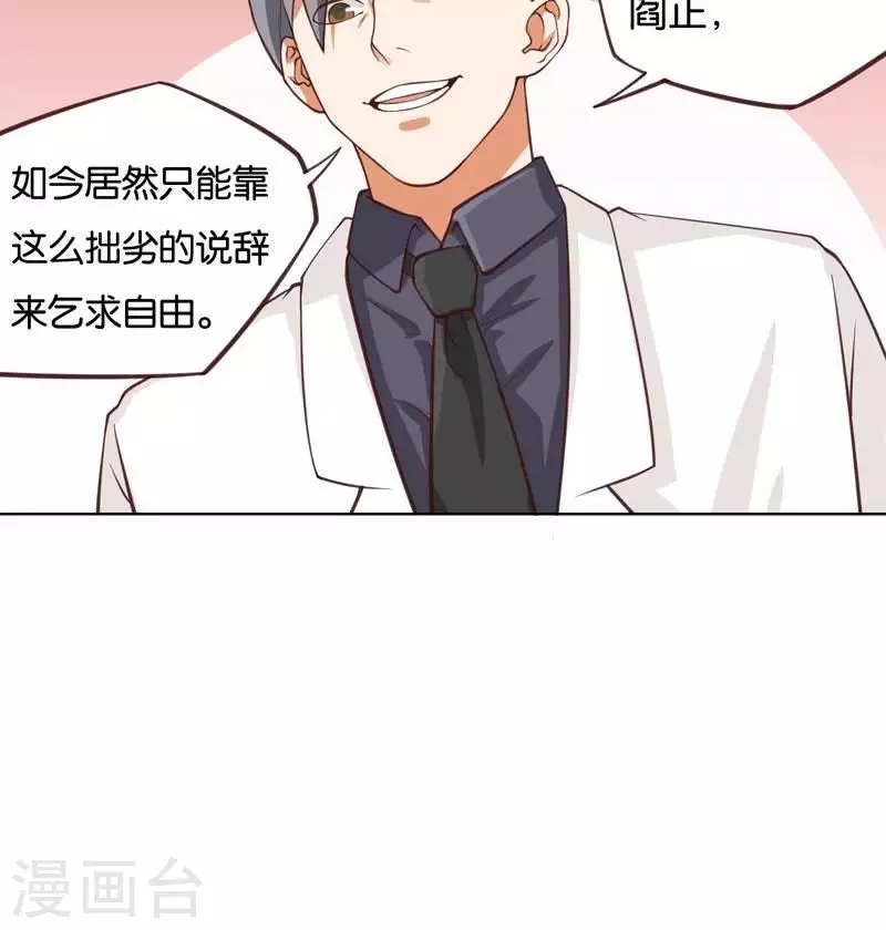 第232话 追寻之路 第12页