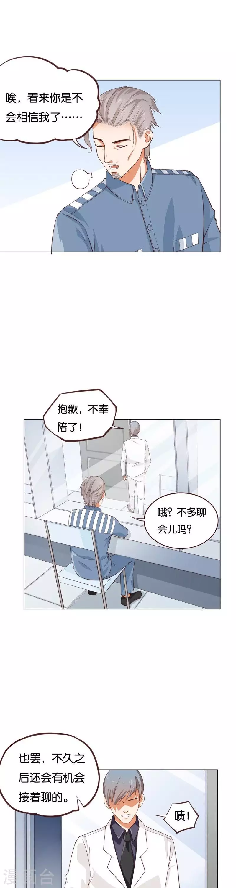 第232话 追寻之路 第13页