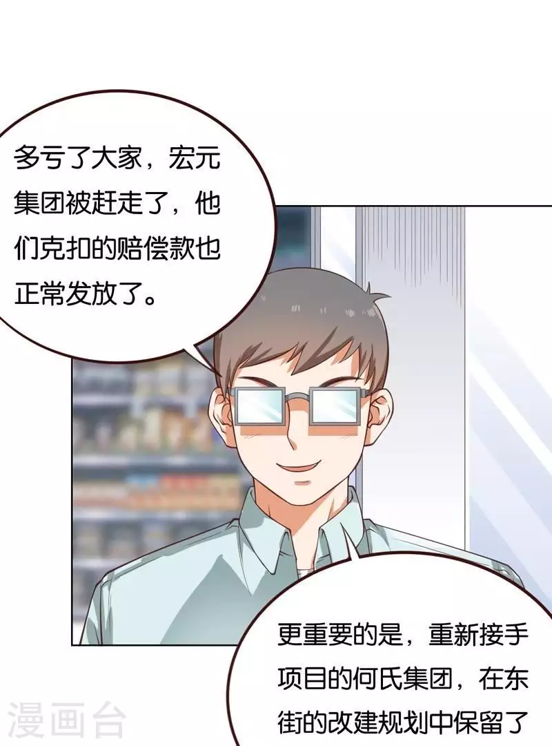 第232话 追寻之路 第16页