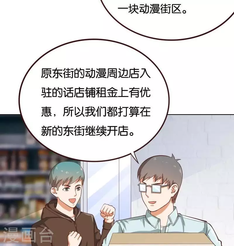 第232话 追寻之路 第17页
