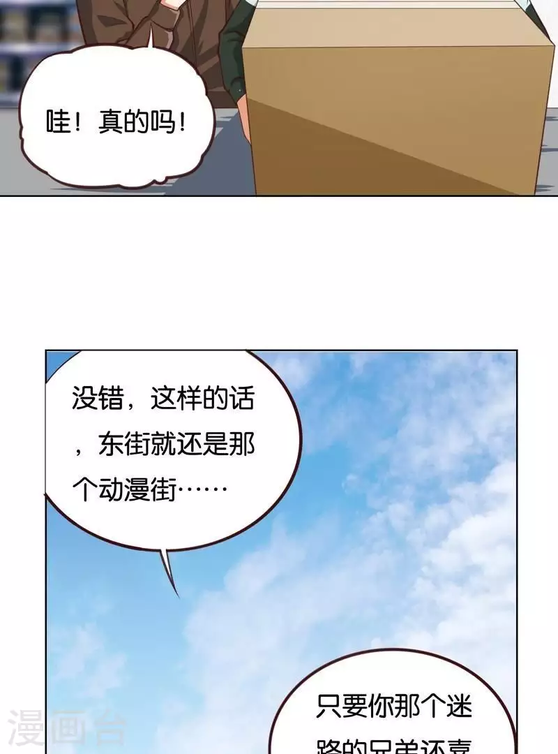 第232话 追寻之路 第18页