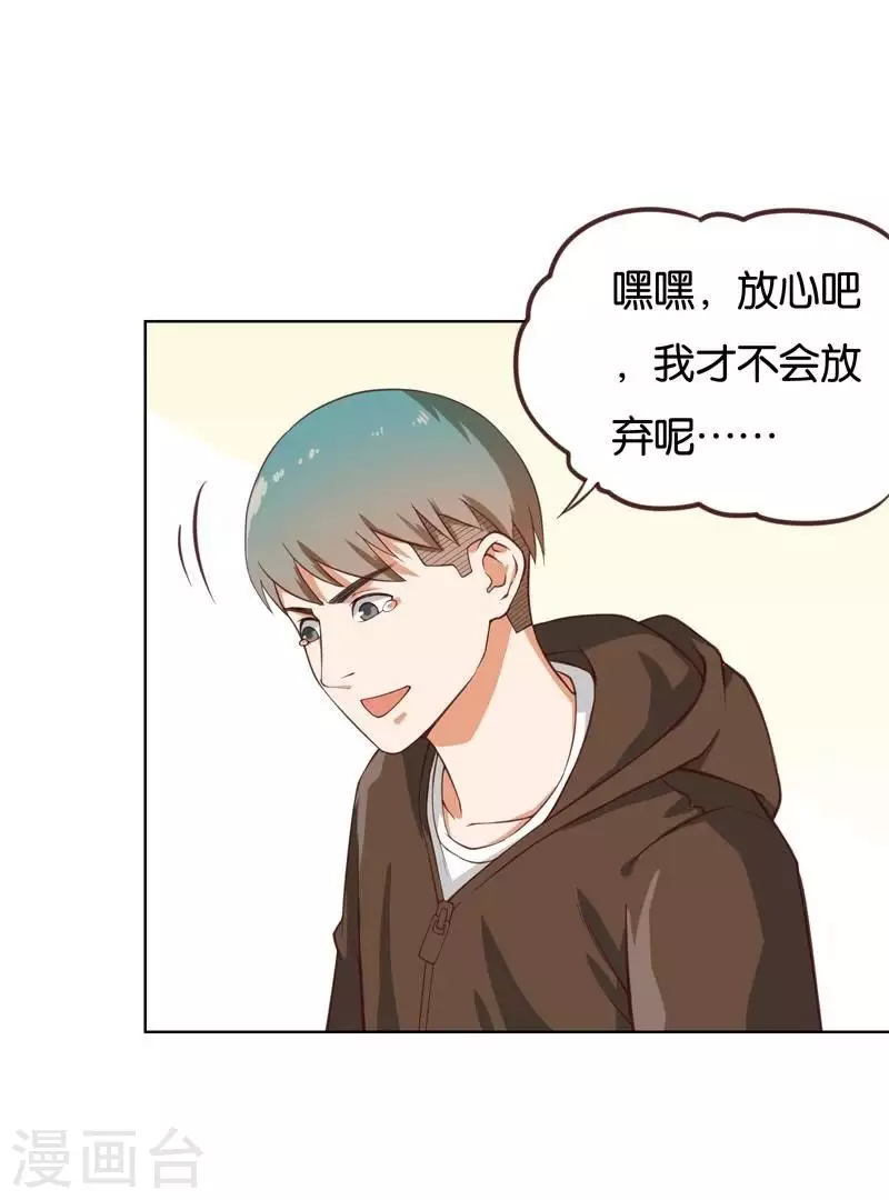 第232话 追寻之路 第21页