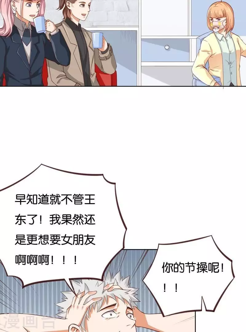 第233话 进军的堂哥 第2页