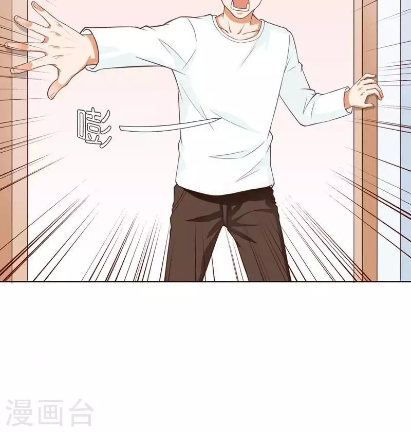 第233话 进军的堂哥 第4页