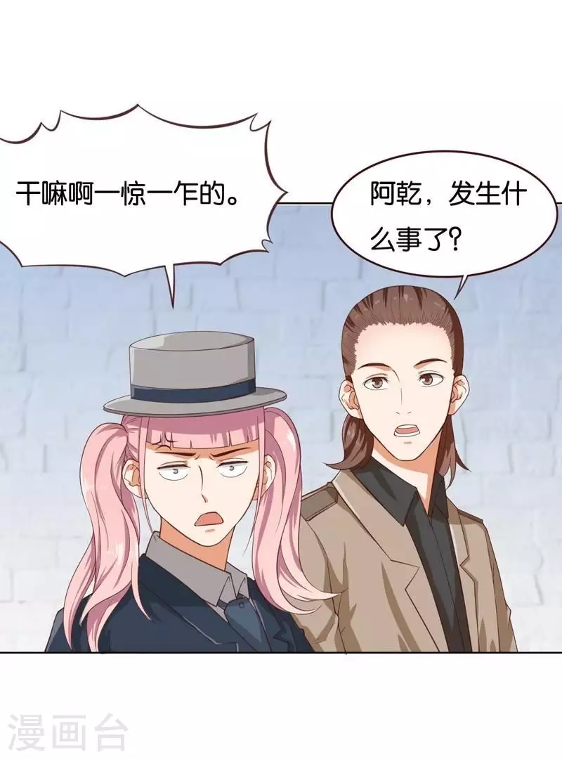 第233话 进军的堂哥 第5页