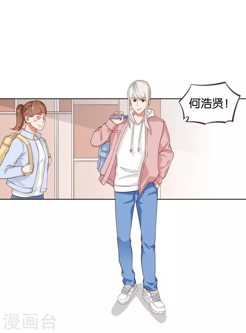 第233话 进军的堂哥 第11页