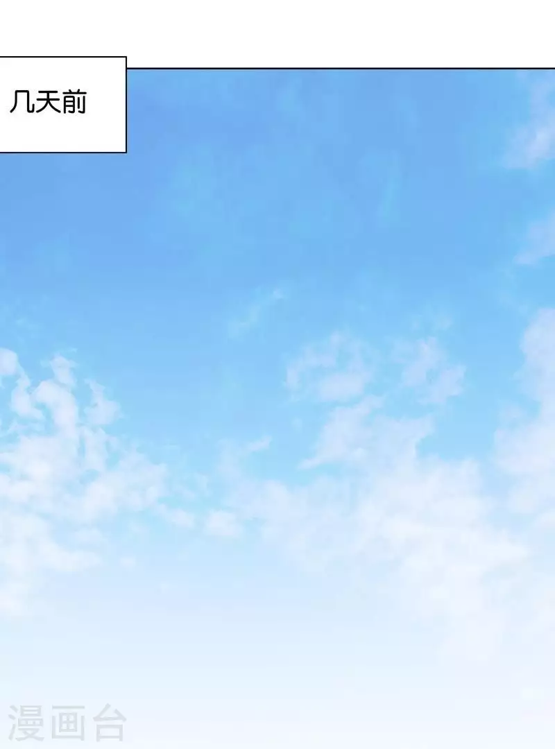 第233话 进军的堂哥 第12页