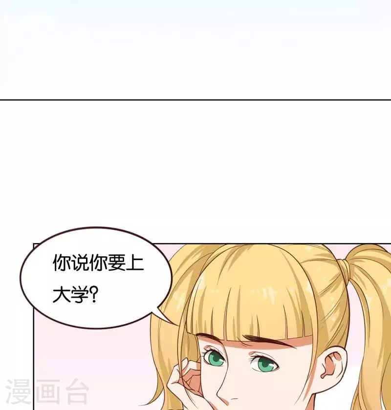 第233话 进军的堂哥 第13页