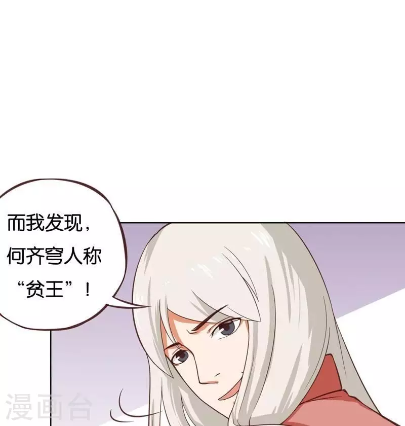 第233话 进军的堂哥 第17页