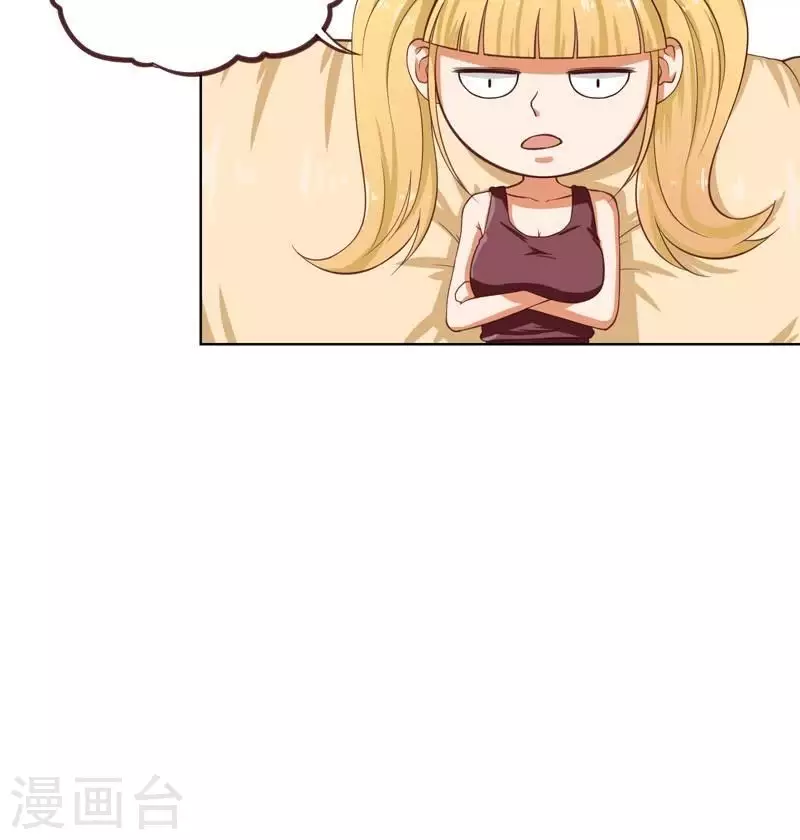 第233话 进军的堂哥 第20页