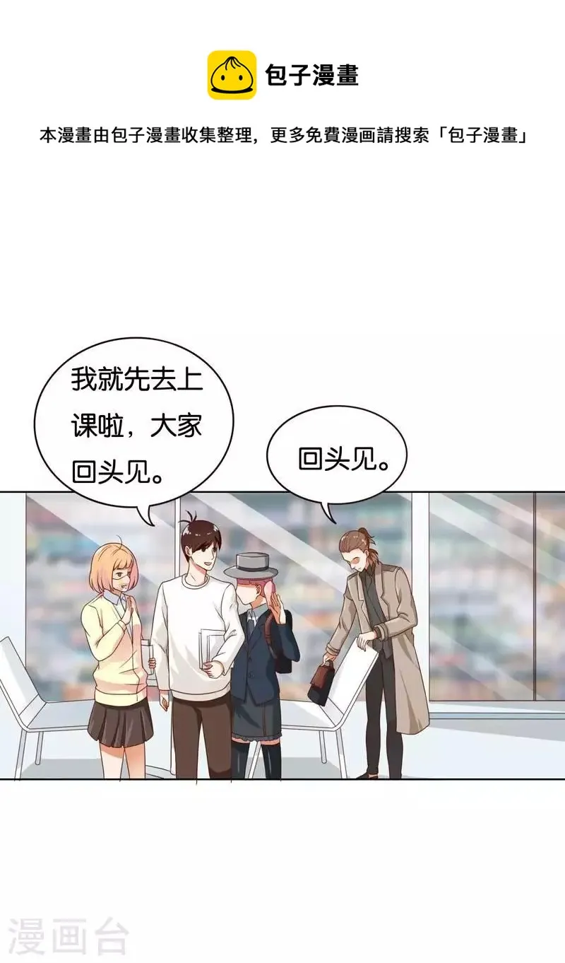 第234话 何浩贤的阴谋 第1页