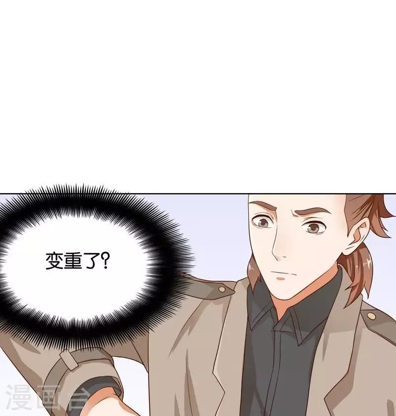 第234话 何浩贤的阴谋 第3页