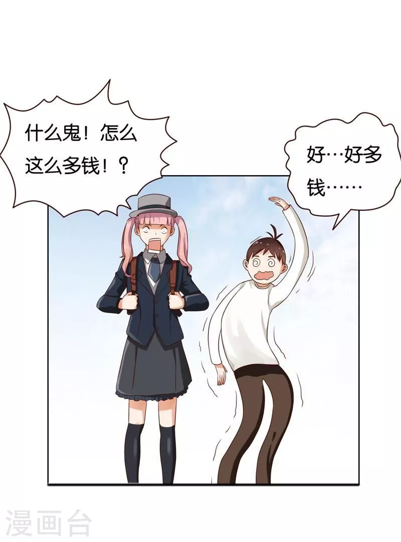 第234话 何浩贤的阴谋 第7页