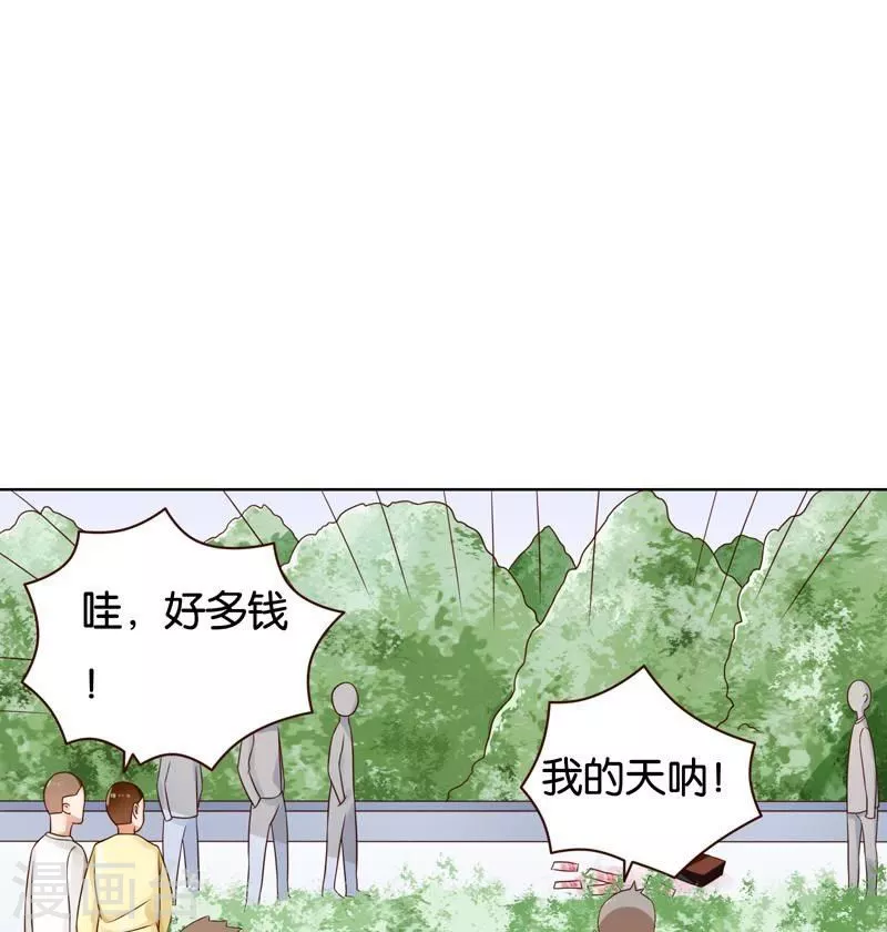 第234话 何浩贤的阴谋 第8页