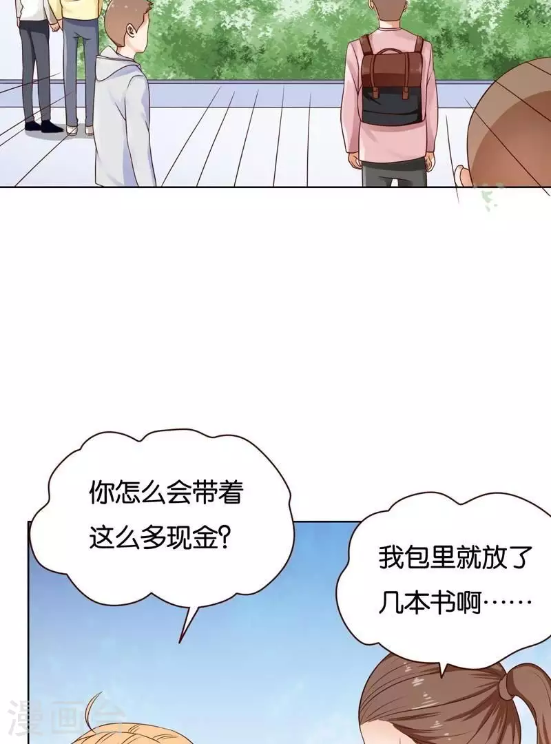 第234话 何浩贤的阴谋 第9页