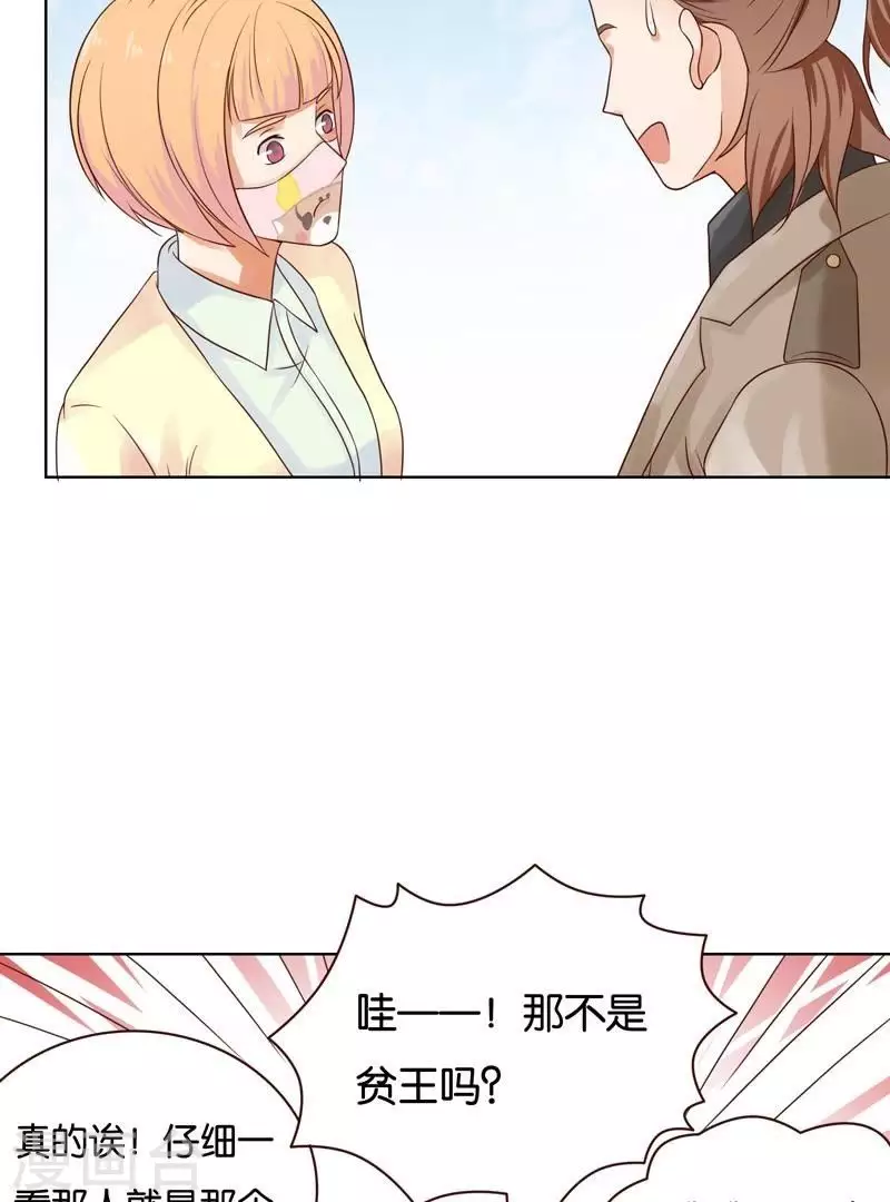 第234话 何浩贤的阴谋 第10页