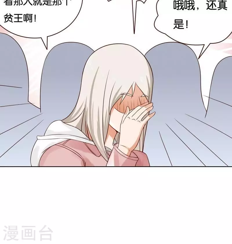 第234话 何浩贤的阴谋 第11页